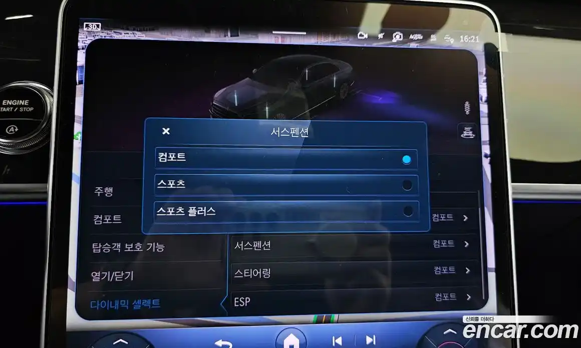 Mercedes-Benz S-Class 2024 3.0 Автомат в Москве № 211880, фото 15