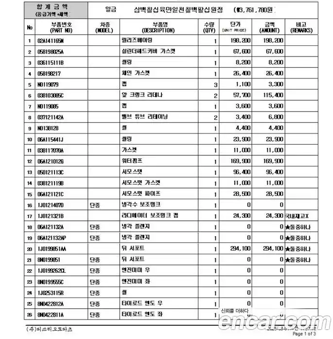 Audi TT 2002 1.8 Механическая в Москве № 211882, фото 13