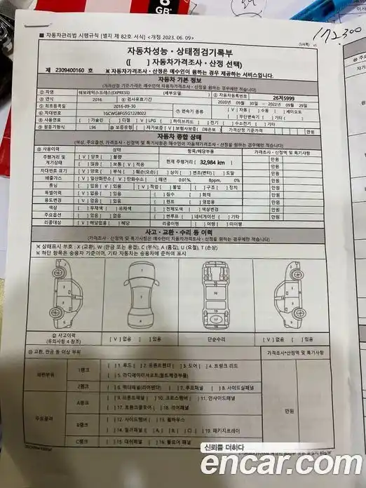 Chevrolet Express Van 2016 6.0 Автомат в Москве № 235516, фото 17