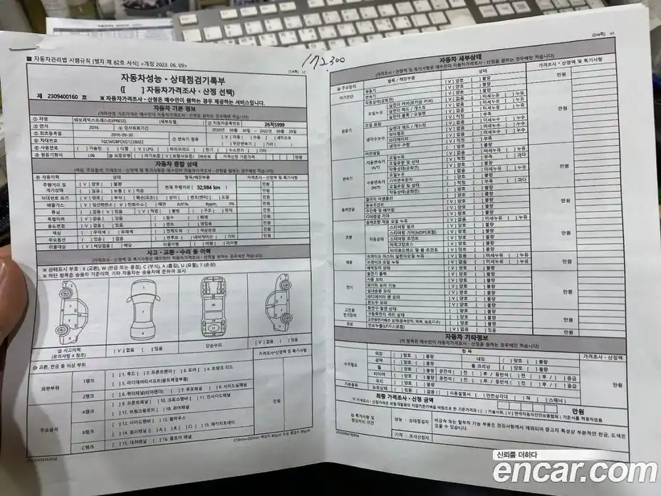 Chevrolet Express Van 2016 6.0 Автомат в Москве № 235516, фото 18