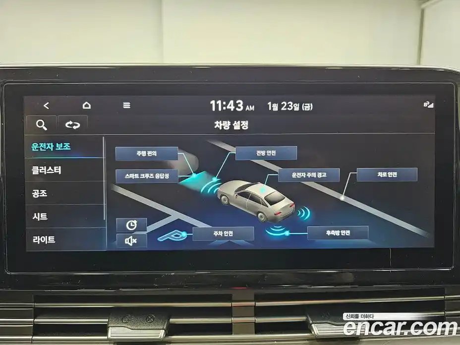 Hyundai Grandeur 2023 2.5 Автомат в Москве № 283463, фото 14