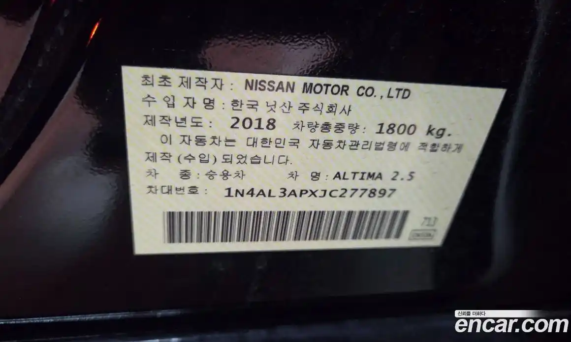 Nissan Altima 2018 2.5 Автомат в Москве № 284897, фото 17