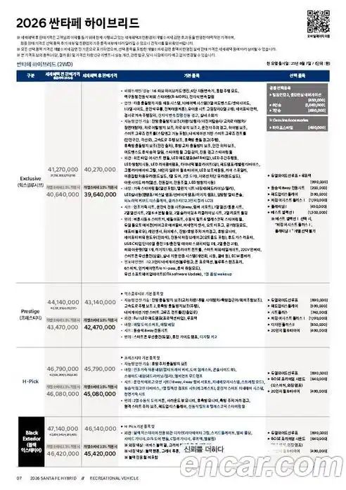 Hyundai Santa Fe 2026 1.6 Автомат в Москве № 129398, фото 19