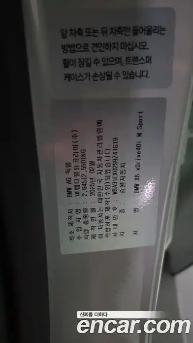 BMW X6 2025 3.0 Автомат в Москве № 153375, фото 13