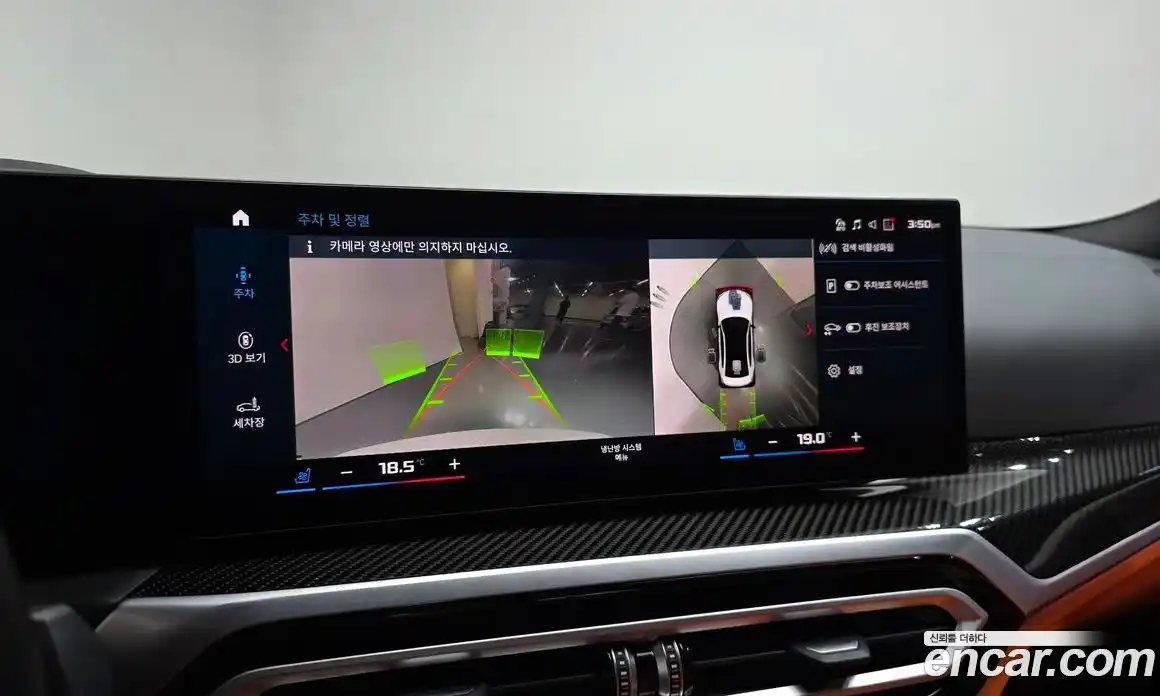 BMW M3 2024 3.0 Автомат в Москве № 189533, фото 17