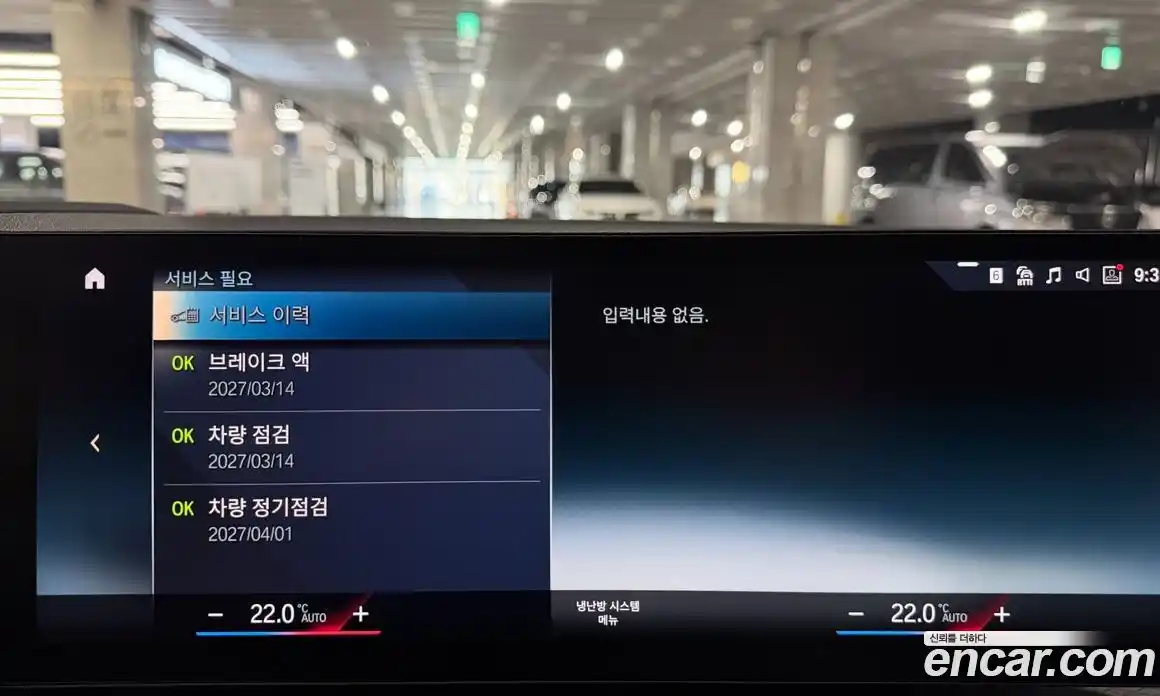 BMW i4 2023 0.2 Автомат в Москве № 191552, фото 19