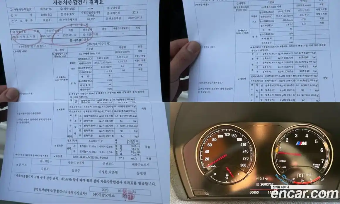 BMW M2 2018 3.0 Автомат в Москве № 258191, фото 17