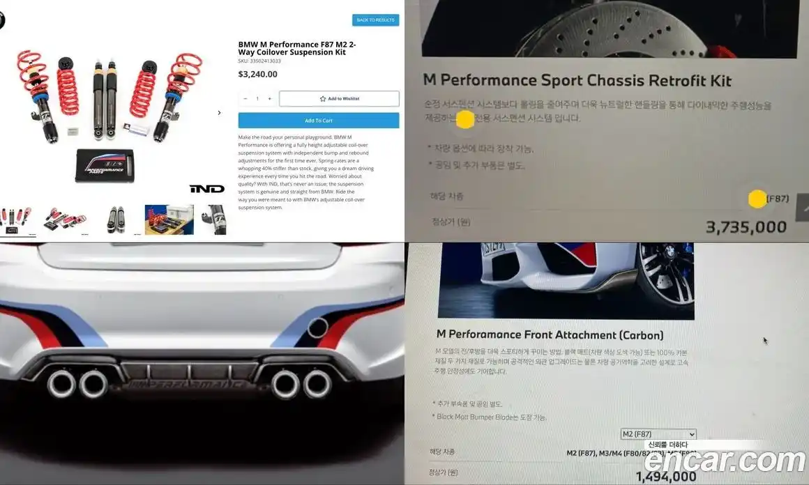 BMW M2 2018 3.0 Автомат в Москве № 258191, фото 18