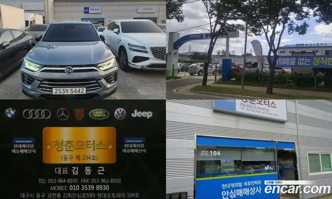 SsangYong Korando 2020 1.5 Автомат в Москве № 31153, фото 20