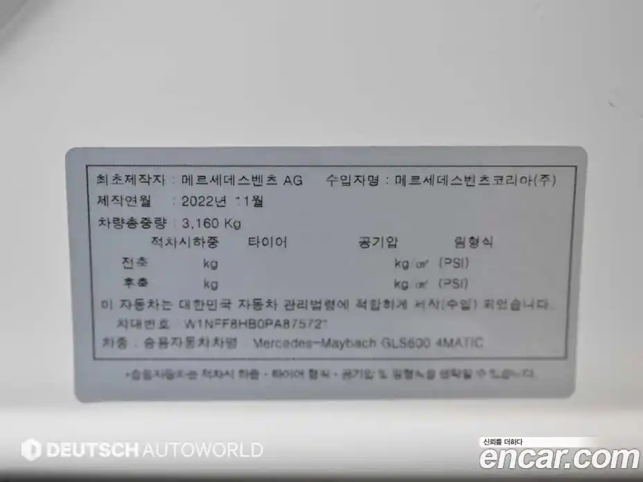 Mercedes-Benz GLS-Class 2023 4.0 Автомат в Москве № 388696, фото 20