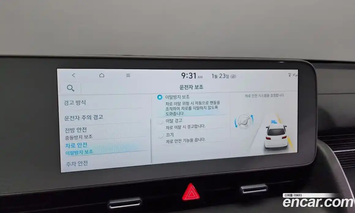 Hyundai Ioniq 5 2023 0.1 Автомат в Москве № 124491, фото 19