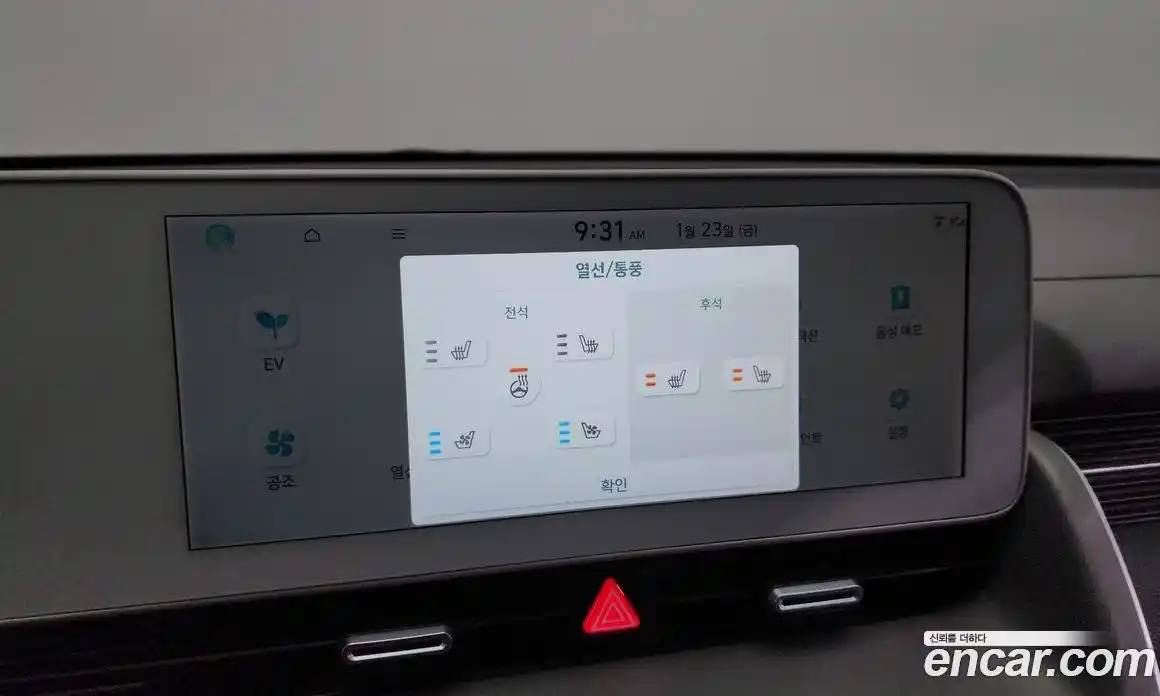 Hyundai Ioniq 5 2023 0.1 Автомат в Москве № 124491, фото 8