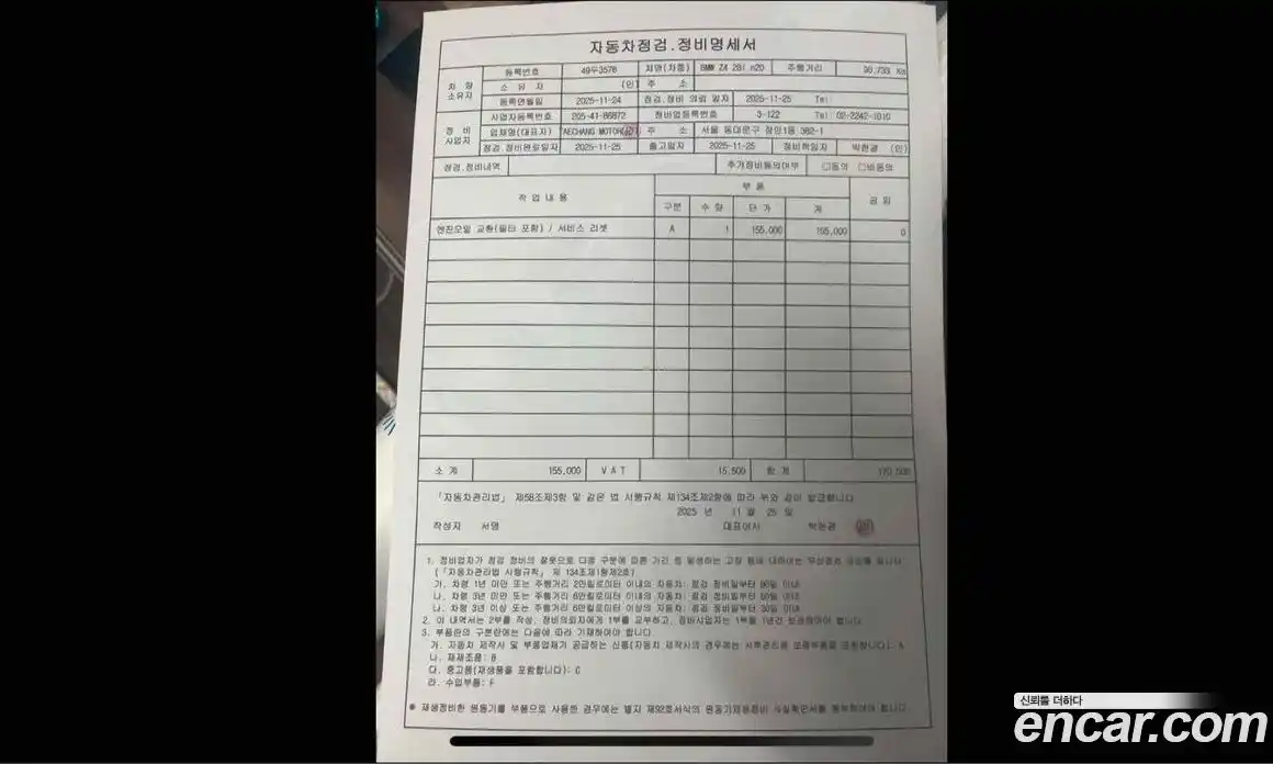 BMW Z4 2014 2.0 Автомат в Москве № 159205, фото 11