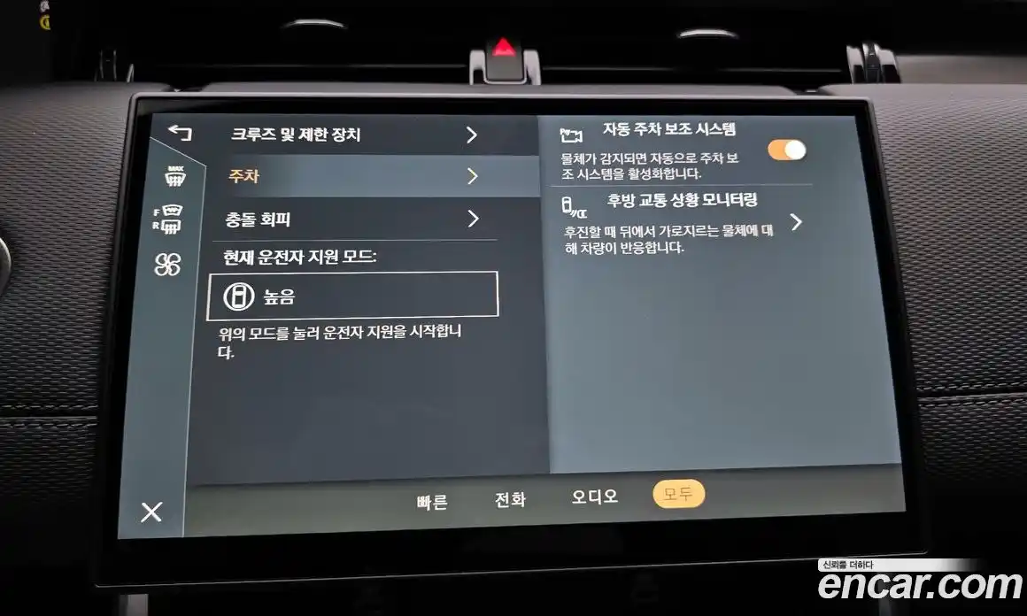 Land Rover Discovery Sport 2025 2.0 Автомат в Москве № 165938, фото 15