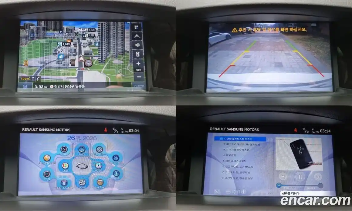 Renault SM5 2014 2.0 Автомат в Москве № 210089, фото 14