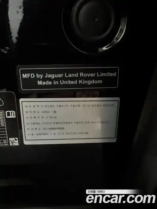 Land Rover Range-Rover 2025 4.4 Автомат в Москве № 213876, фото 20