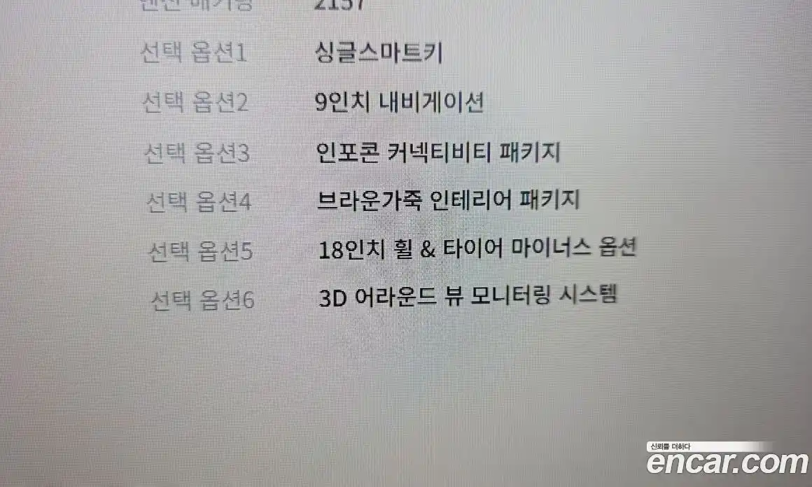 SsangYong Rexton 2023 2.2 Автомат в Москве № 29255, фото 17