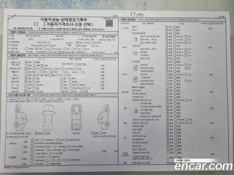 SsangYong Rexton 2022 2.2 Автомат в Москве № 29602, фото 20