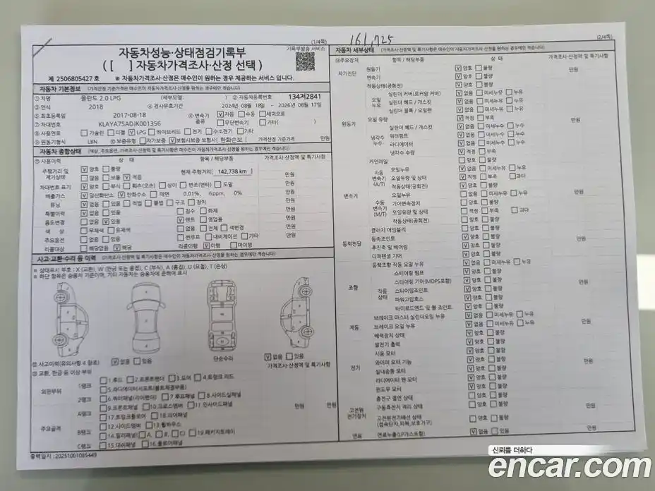 Chevrolet Orlando 2018 2.0 Автомат в Москве № 33060, фото 18