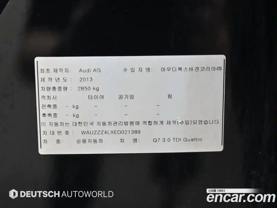 Audi Q7 2014 3.0 Автомат в Москве № 373621, фото 20