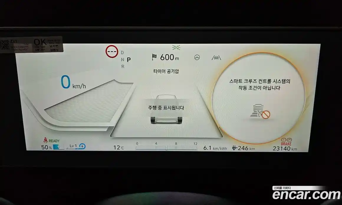 Hyundai Ioniq 5 2024 0.1 Автомат в Москве № 108890, фото 20