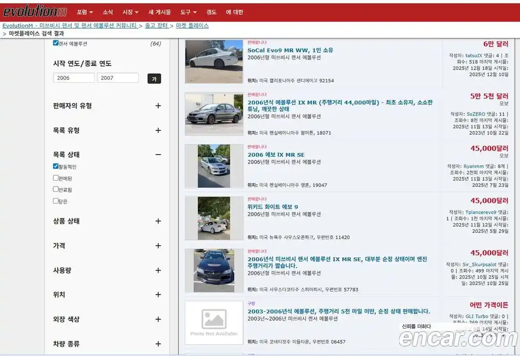 Mitsubishi Lancer Evolution 2005 2.0 Механическая в Москве № 236146, фото 8