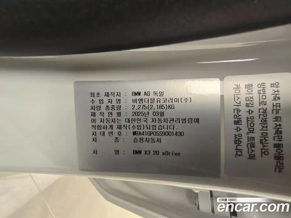 BMW X3 2025 2.0 Автомат в Москве № 302023, фото 15