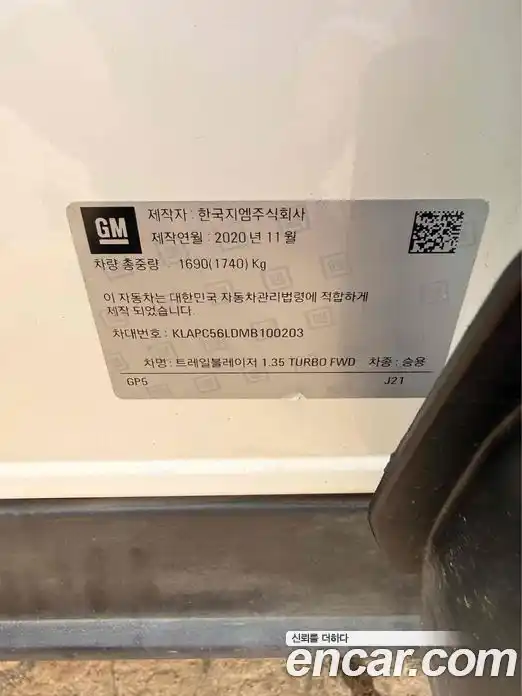 Chevrolet TrailBlazer 2021 1.3 Автомат в Москве № 80319, фото 19