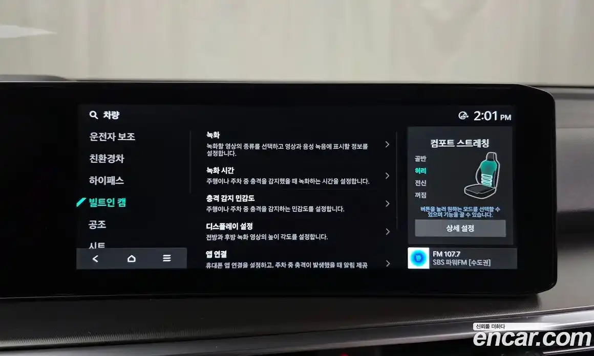 Kia Sorento 2024 1.6 Автомат в Москве № 14283, фото 6