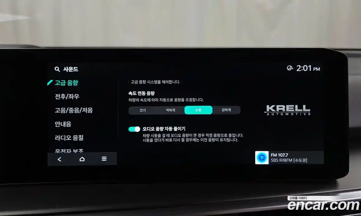 Kia Sorento 2024 1.6 Автомат в Москве № 14283, фото 9