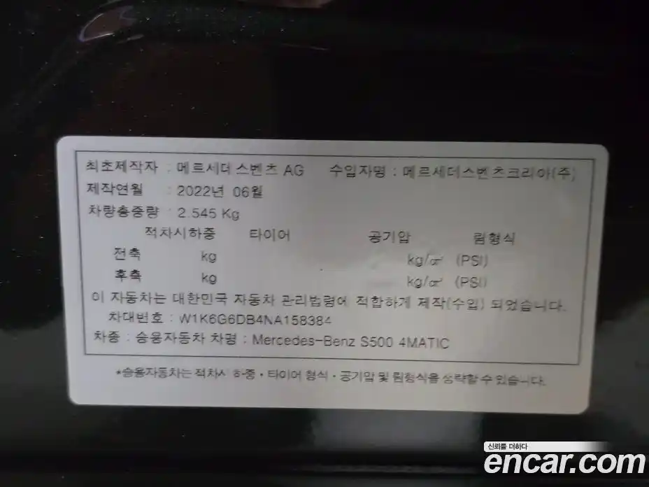 Mercedes-Benz S-Class 2022 3.0 Автомат в Москве № 177550, фото 20