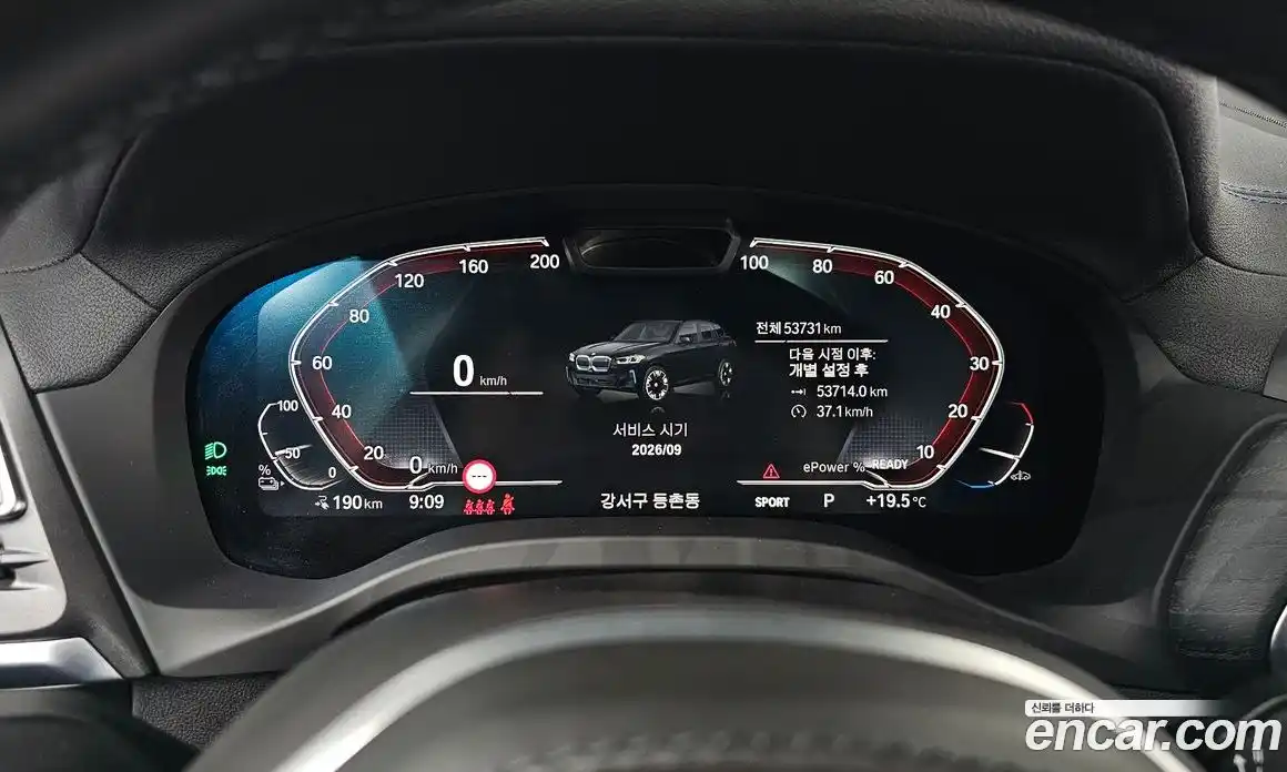 BMW iX3 2022 0.2 Автомат в Москве № 191576, фото 8