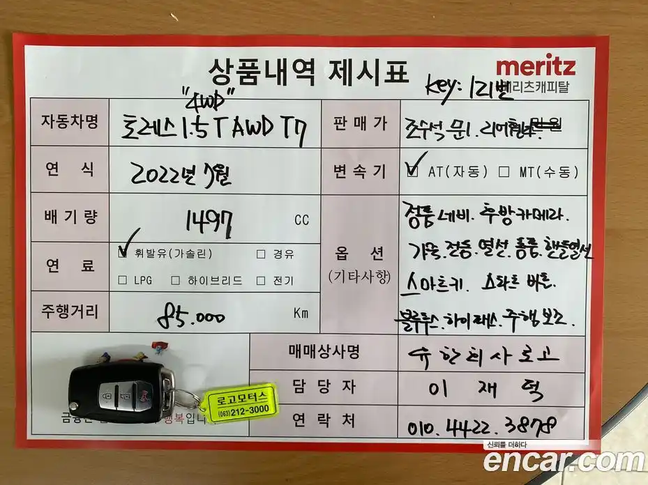 SsangYong Torres 2023 1.5 Автомат в Москве № 35547, фото 20