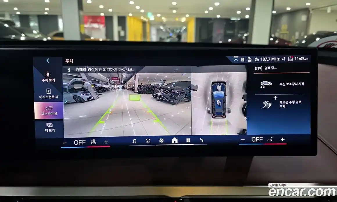 BMW iX 2023 0.3 Автомат в Москве № 159322, фото 15