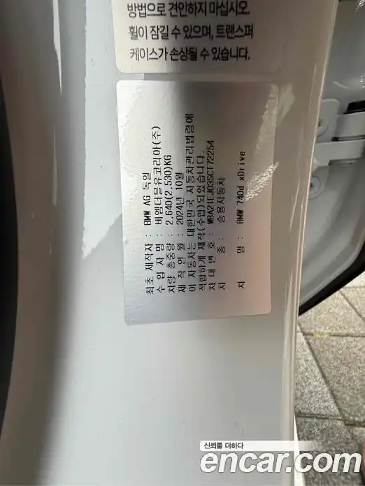 BMW 7-Series 2025 3.0 Автомат в Москве № 187221, фото 11