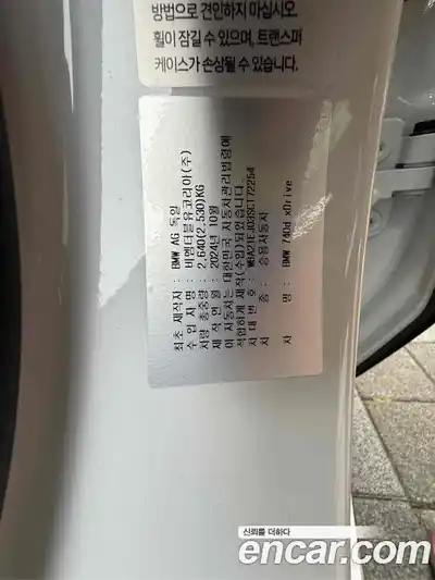 BMW 7-Series 2025 3.0 Автомат в Москве № 187221, миниатюра 11