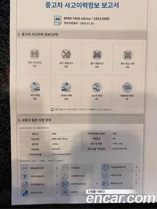 BMW 7-Series 2025 3.0 Автомат в Москве № 187221, фото 15