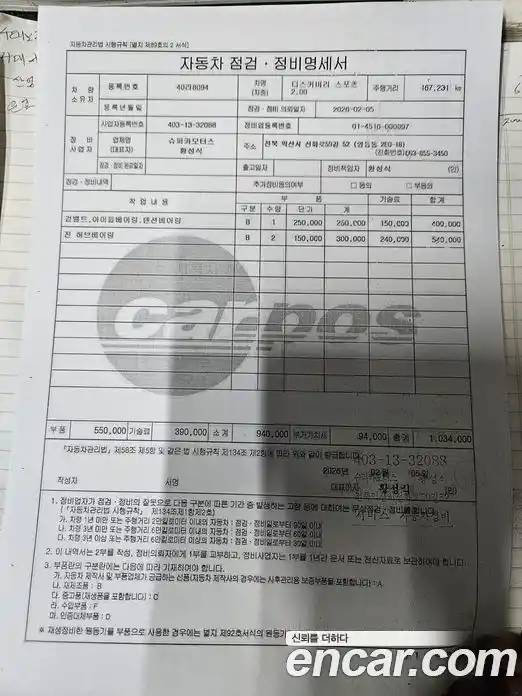 Land Rover Discovery Sport 2018 2.0 Автомат в Москве № 431520, фото 17