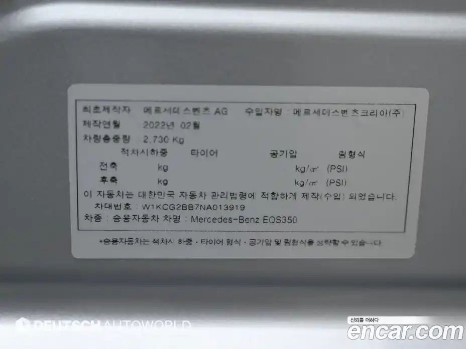 Mercedes-Benz EQS 2022 Автомат в Москве № 467053, фото 20