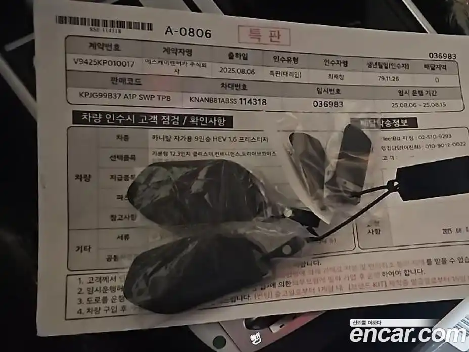 Kia Canival 2026 1.6 Автомат в Москве № 10302, фото 8