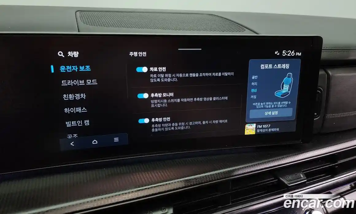 Hyundai Santa Fe 2024 1.6 Автомат в Москве № 112238, фото 19