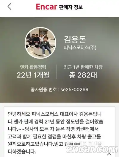 Chevrolet Damas 2017 0.8 Механическая в Москве № 314405, миниатюра 10