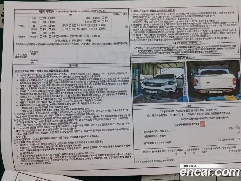 SsangYong Rexton 2019 2.2 Автомат в Москве № 35422, фото 20