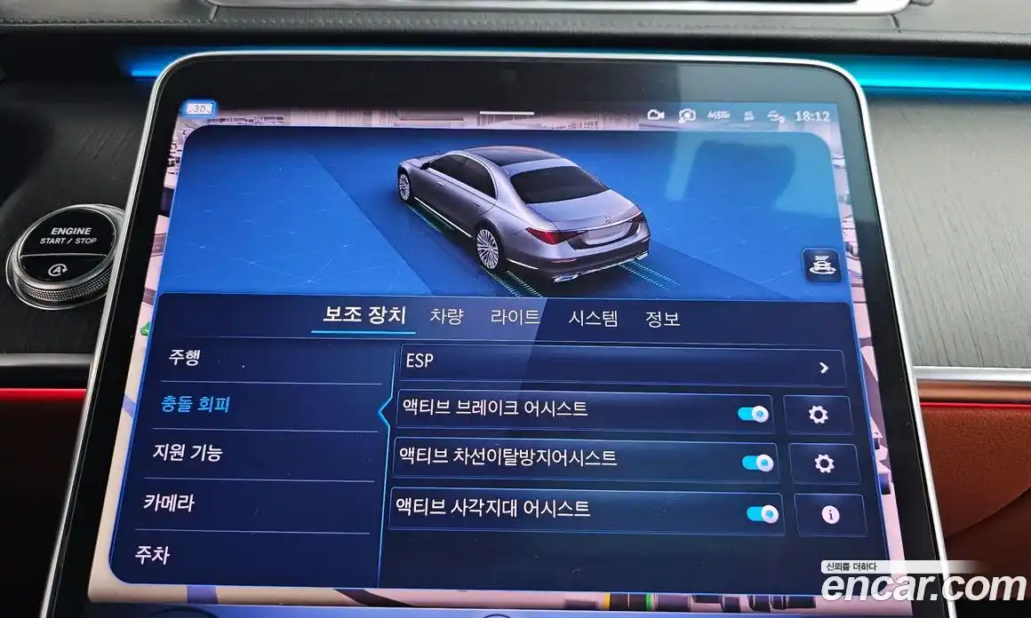 Mercedes-Benz S-Class 2023 2.9 Автомат в Москве № 160879, фото 11