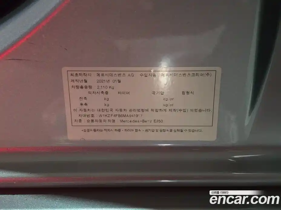 Mercedes-Benz E-Class 2021 2.0 Автомат в Москве № 194091, фото 18