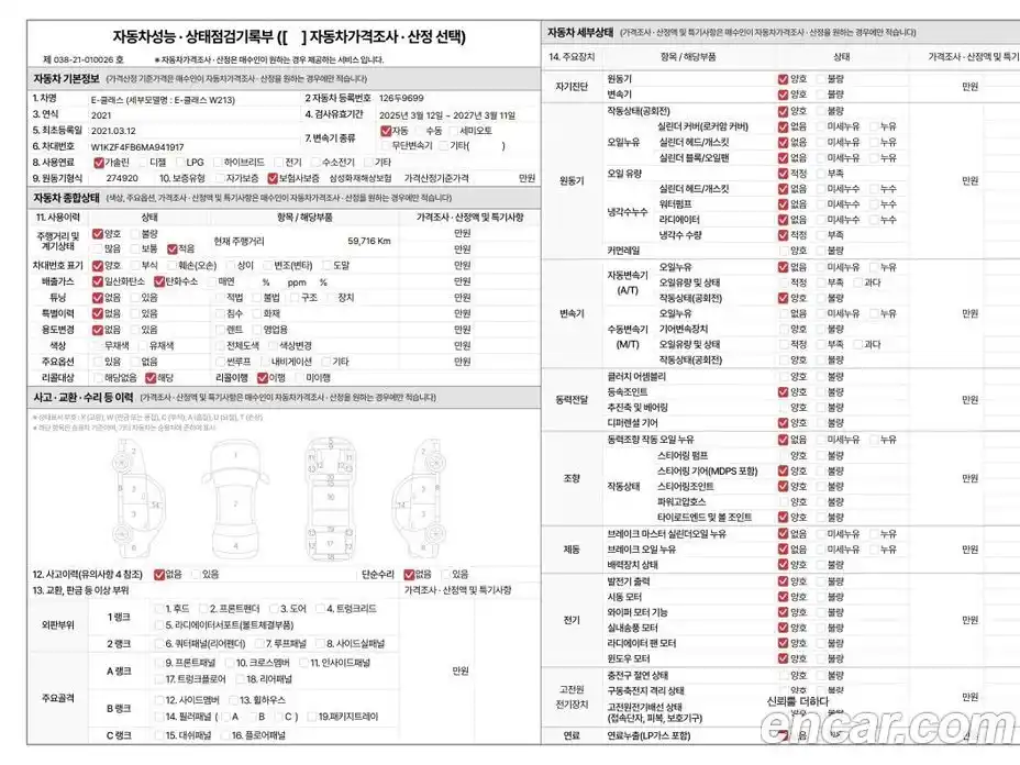 Mercedes-Benz E-Class 2021 2.0 Автомат в Москве № 194091, фото 19