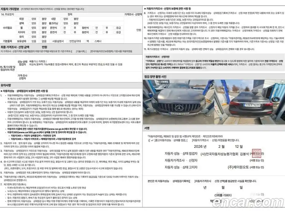 Mercedes-Benz E-Class 2021 2.0 Автомат в Москве № 194091, фото 20