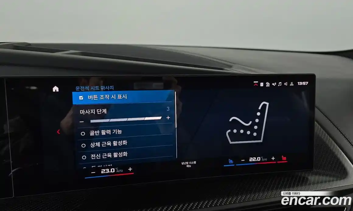 BMW XM 2023 4.4 Автомат в Москве № 227823, фото 8