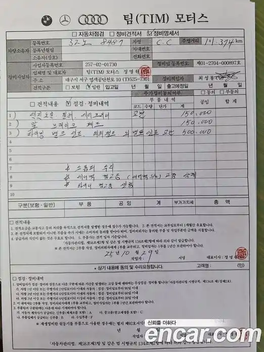 Volkswagen CC 2013 2.0 Автомат в Москве № 232240, фото 20