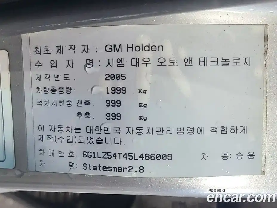 Chevrolet Statesman 2005 2.8 Автомат в Москве № 328137, фото 20